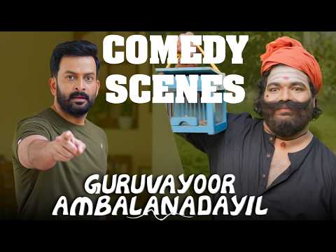 गुरुवायूर अम्बलനടयिल  | GURUVAYOOR AMBALANADAYIL HINDI | Comedy Scenes |Prithviraj |Basil Joseph