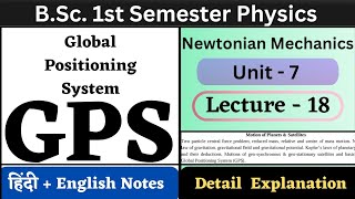 Global Positioning System | GPS | BSc 1st Semester Physics | Unit-7 | L-18
