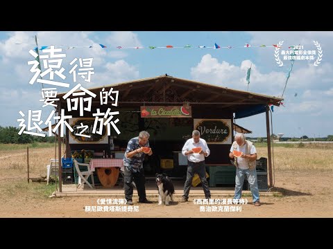 遠得要命的退休之旅｜𝘾𝙞𝙩𝙞𝙯𝙚𝙣𝙨 𝙤𝙛 𝙩𝙝𝙚 𝙒𝙤𝙧𝙡𝙙 ｜新上架