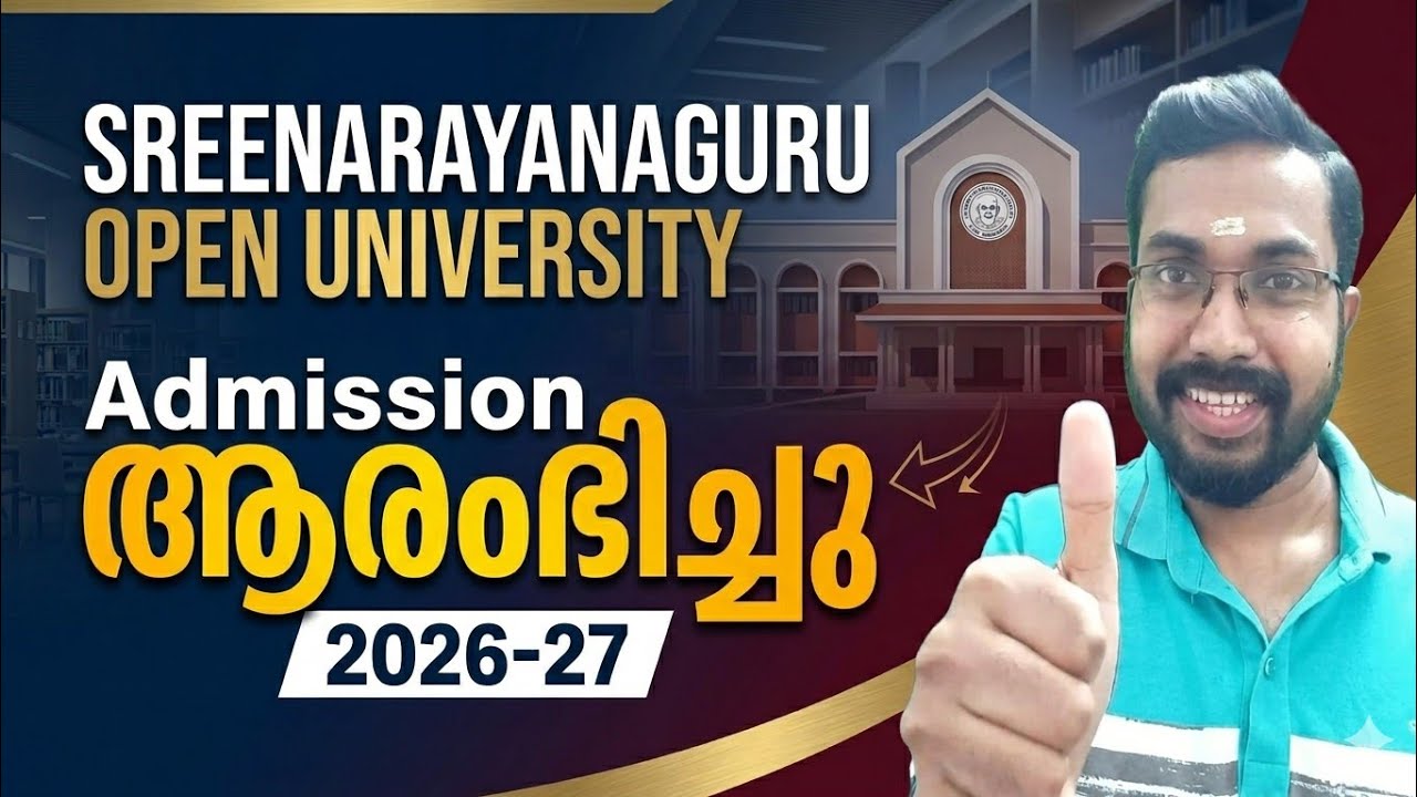 Sreenarayanaguru Open University Admission (2026-27) ആരംഭിച്ചു|#kcsclasses 