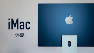 [唉麥] 24" iMac 測試影片