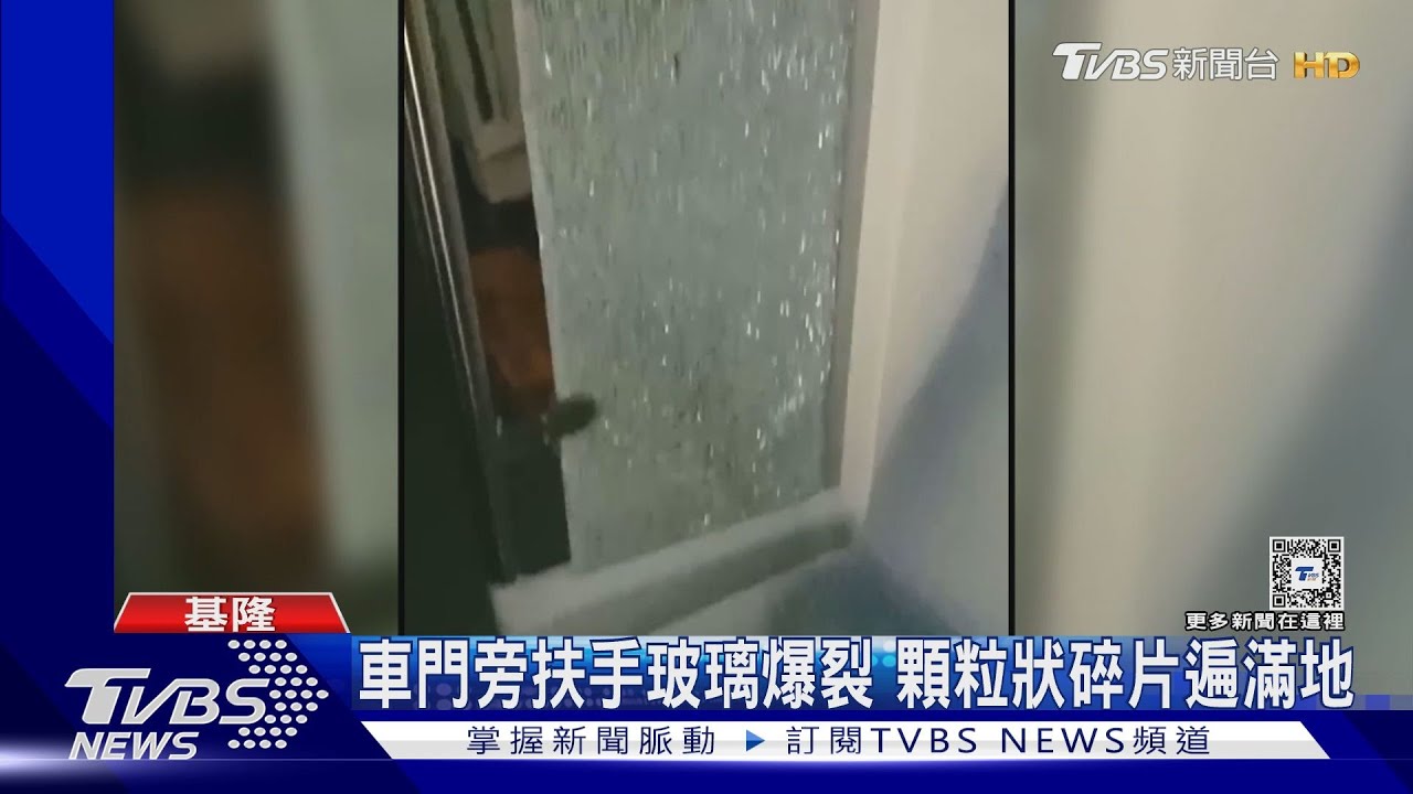 溫差大？台鐵區間車玻璃爆裂　疑熱脹冷縮