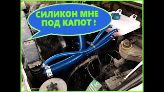 Силиконовые патрубки на уаз патриот