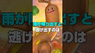 【ポケモン】ウソッキーって… #ポケモン #ウソッキー #ポケモンsv