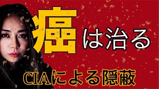 [削除覚悟]イベ◯メク◯ン最新情報・癌はもう怖くない