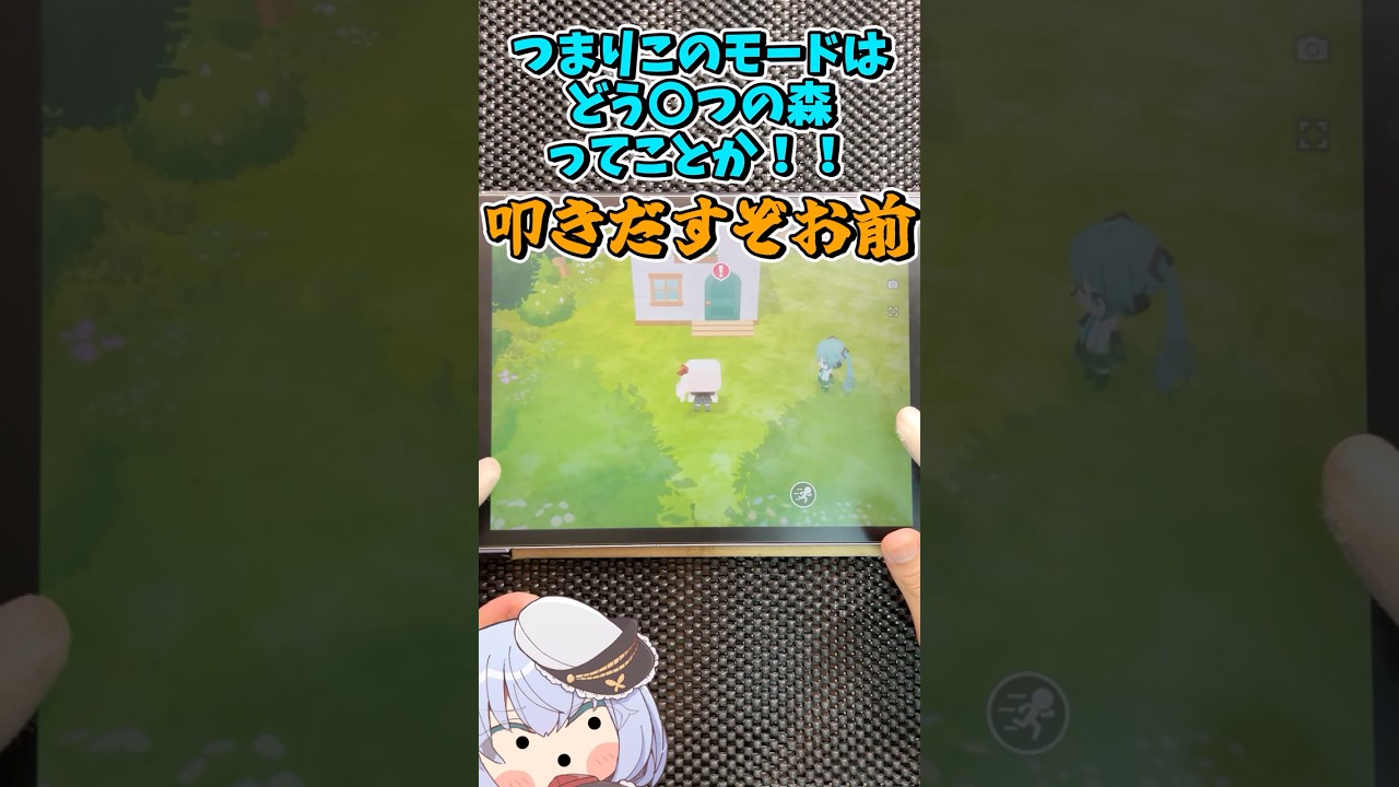 【プロセカ】マイセカイってなんだなんだ('ω')？【ゆっくり実況】#Shorts