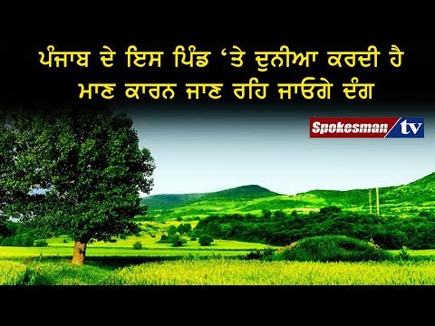 'ਹਾਕੀ ਦੀ ਨਰਸਰੀ' ਵਜੋਂ ਜਾਣਿਆ ਜਾਂਦਾ ਹੈ ਪਿੰਡ ਸੰਸਾਰਪੁਰ