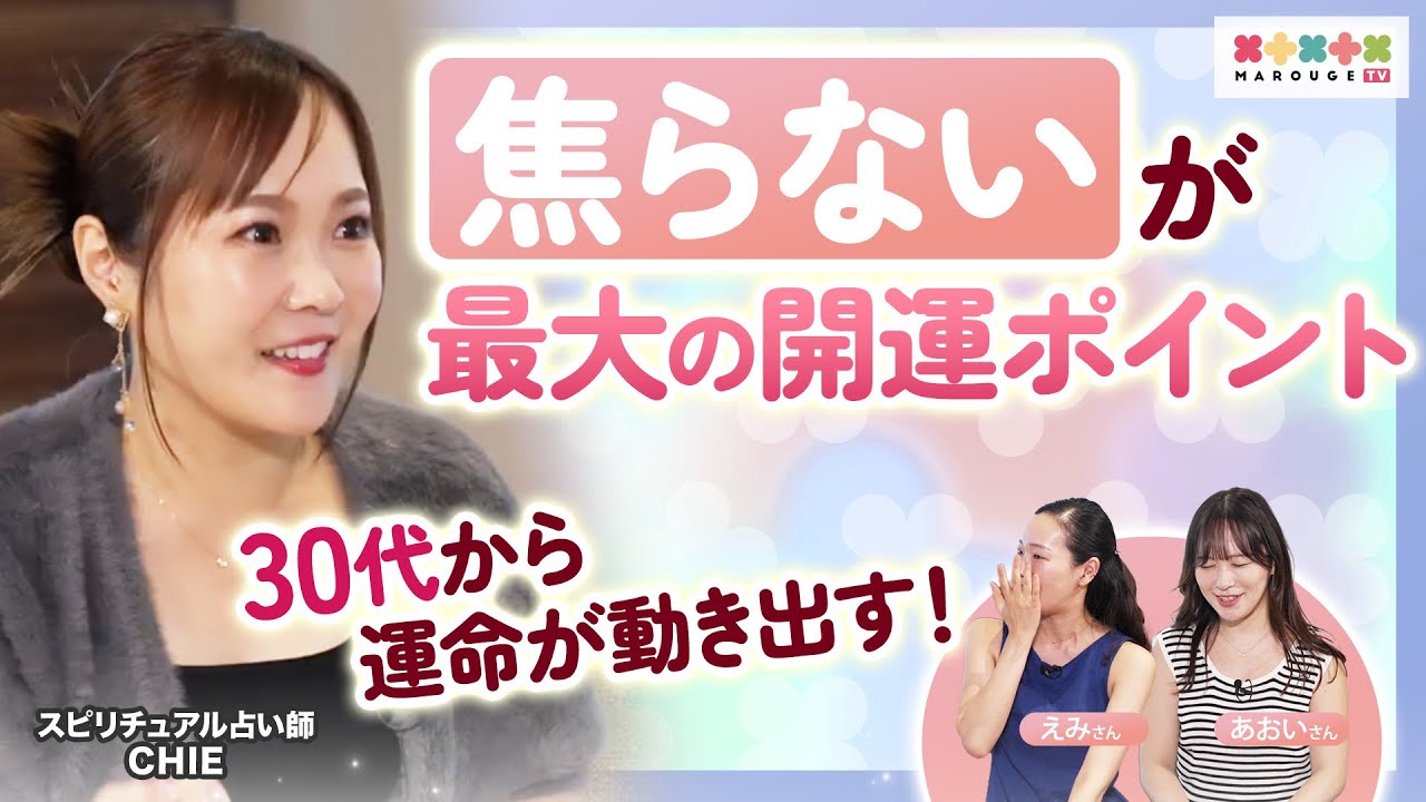 【母からのメッセージに号泣】恋も仕事も迷うアラサー女子に訪れる運命の瞬間とは…