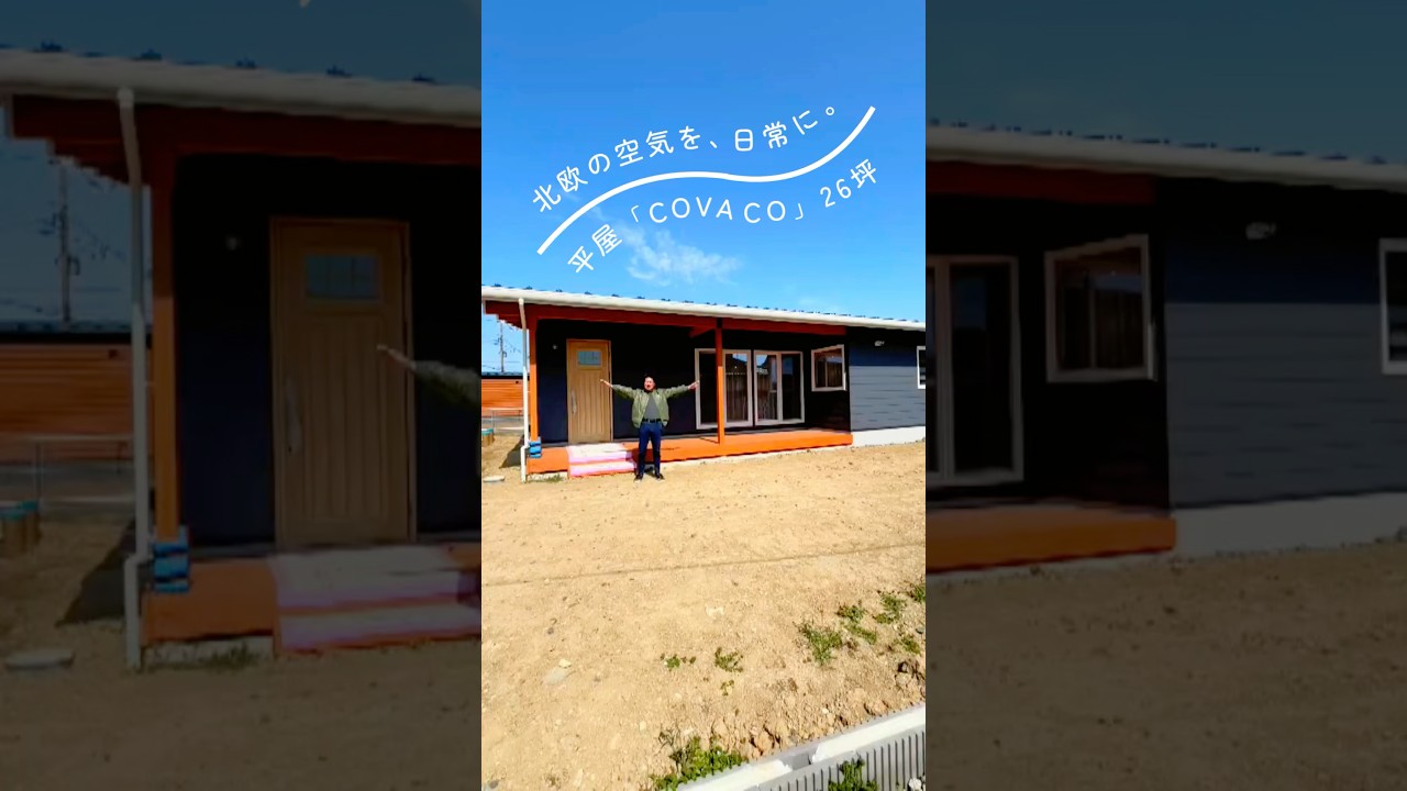 【#平屋 #ルームツアー #新築 #北欧 #洗濯動線 】完成見学会開催 #注文住宅 #新築 #おしゃれな家