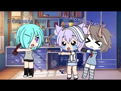 Клип (Маяк- мои друзья) Gacha Life.