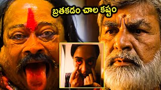 Maa Oori Polimera Movie Chitram Seenu Shock About His Sister's Health || First Show Movies