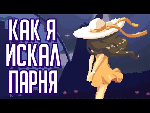 Обзор Evan's Remains - Как я искал парня