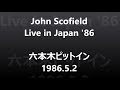 John Scofield   Live in Japan '86