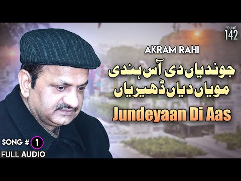 Jundeyaan Di Aas - FULL AUDIO SONG - Akram Rahi (2015)