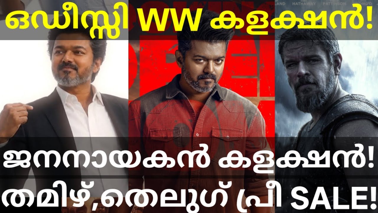 JanaNayagan Boxoffice Collection |TheOdyssey Global Collection #Vijay #JanaNayagan #TheOdyssey 