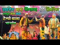 रायसिंग मामा सोंगाड्या पार्टी At रामपु