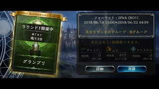 ロイヤルで2ピックでアルベール！　シャドーバース　ゆっくり実況