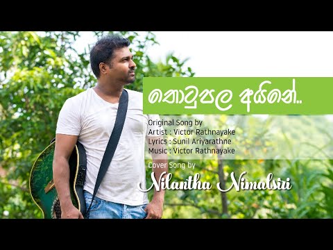 Thotupala aine Cover song by Nilantha Nimalsiri