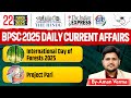 BPSC Daily Current Affairs 2025 22 March 2025 Current Affairs 71th BPSC Bihar SI By Aman Sir