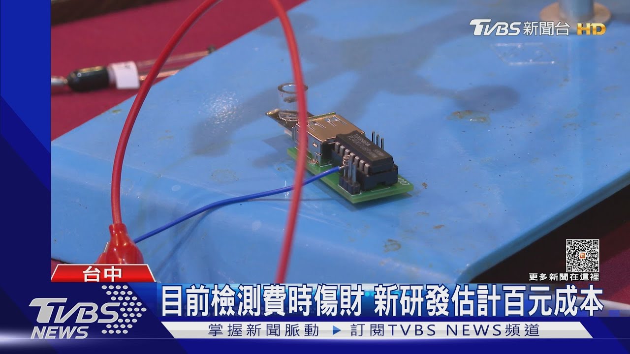 2分鐘檢測阿茲海默症 「奈米刷」電子感測