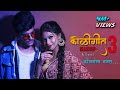 Koligeet Mashup 3 | Kolyancha Navra | Crown J | Divya Patil | DESI BEATZ | Lavin | Marathi Song 2020