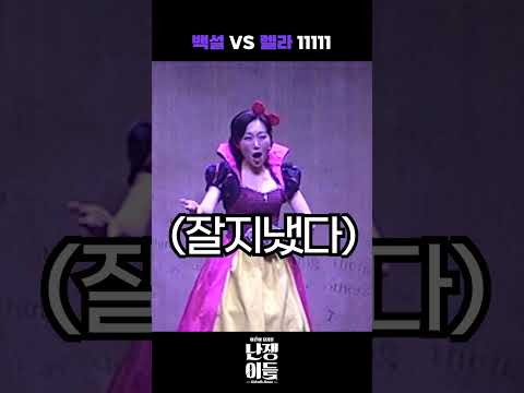 백설공주 VS 신데렐라 1