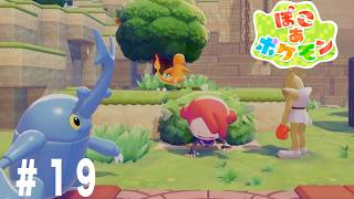 【12時間配信】「ぽこあポケモン」ヌグッ。。。
