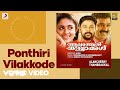 Ponthiri Vilakkode Lyric Perumbavoor G Raveendranath Dileep Annie
