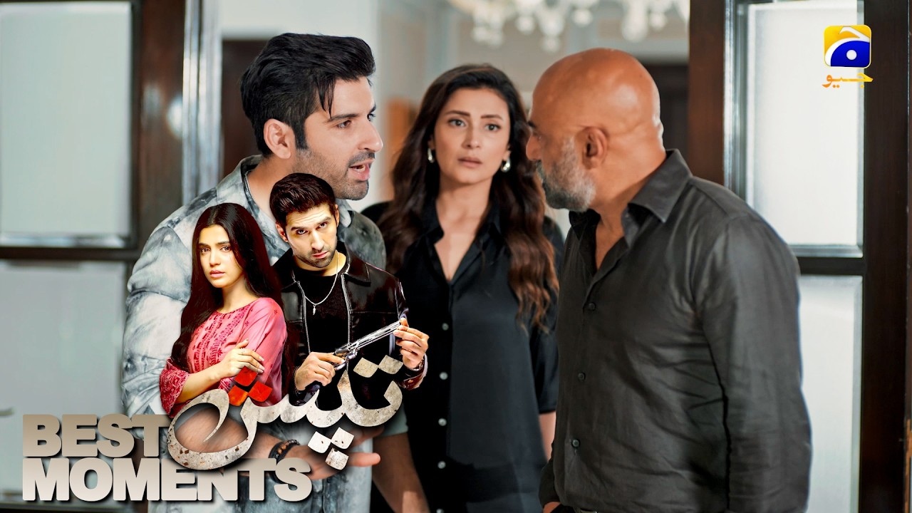 Tapish Last Episode 34 | 𝐁𝐞𝐬𝐭 𝐌𝐨𝐦𝐞𝐧𝐭 𝟎𝟒 | Muneeb Butt - Laiba Khan - Saad Qureshi | HAR PAL GEO