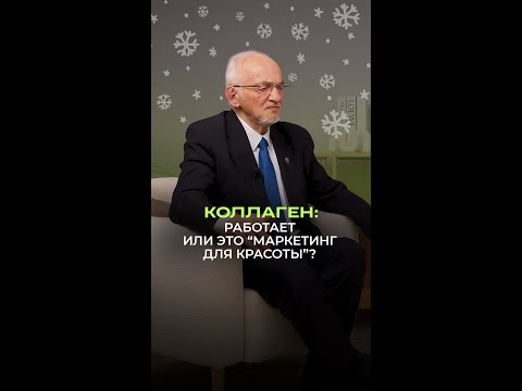 ✨ Коллаген: работает или это «маркетинг для красоты»?