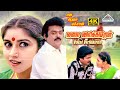 Valai Virikkiran 4K Video Song En Aasai Machan Vijayakanth Revathi Deva