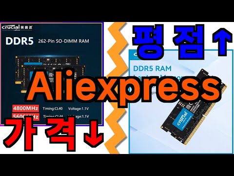 알리 crucial ram 16gb ddr5 4800mhz