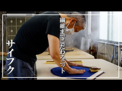 SAIFUKU ご紹介動画 サムネイル