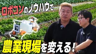 農家を悩ませる、除草作業時間の削減へ！農業の現場を変える、ロボコン出身者の挑戦とは？