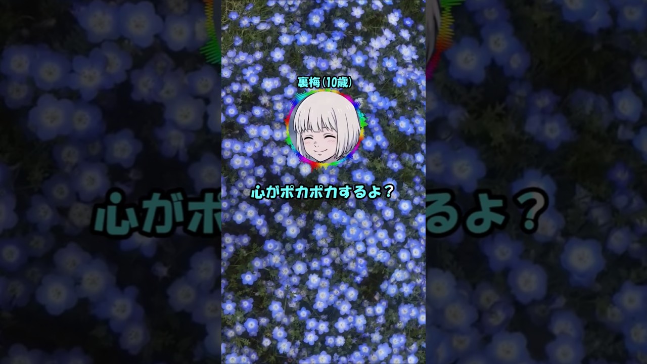 平安宿儺「お前、俺についてくるか？」裏梅(10歳)「うん」【呪術廻戦】