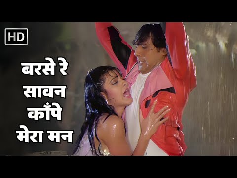 Barse Re Saawan | बरसे रे सावन | Dariya Dil (1988) | Govinda | Kimi K| Rajesh Roshan | Romantic Song
