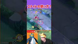 ユナイト技の使い方　 ポケモンユナイト　Pokemon Unite　#switch２　 #ポケモン　#ポケモンユナイト　#顔出し