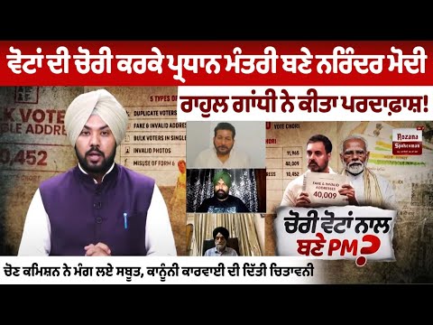 Narendra Modi became Prime Minister by stealing votes, claims Rahul Gandhi!