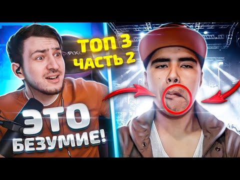 Топ 3 Самых ШОКИРУЮЩИХ звука в битбоксе | Часть 2
