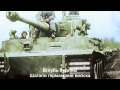 Шеведская группа Сабатон поет о героизме русских солдат 