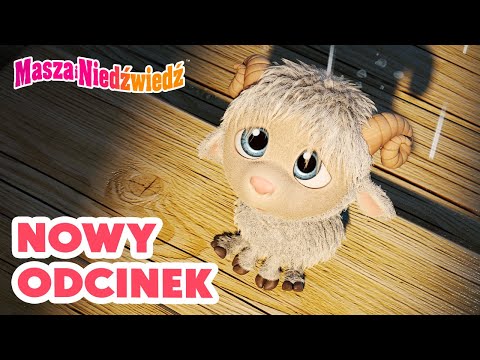Masza i Niedźwiedź ✨ Nowy odcinek ⭐️ W owczej skórze 🐑 Kolekcja kreskówek 👱‍♀️ Masha and the Bear