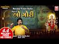 O Gori Part 2 I ઓ ગોરી Nonstop Fusion Garba Gujarati Garba Songs I Appu Suchita Nila