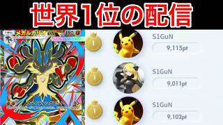 【ポケポケ】現在2位 4シーズン世界1位のランク配信　Pokémon Trading Card Game Pocket