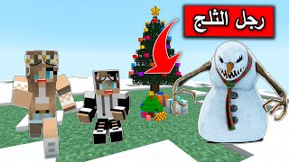 فلم ماين كرافت لا تبني رجل الثلج لانه سيقضي عليك