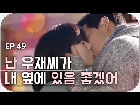 [내 딸 서영이] Ep.49 / 저는 오늘 여기서 눕습니다●▅▇█▇▄▇