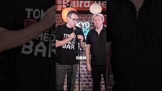 æ±ºåæŠïŒãã¹ã¿ã³ãããã³ã¡ãã£/ BJ Foxã#standupcomedy #shorts