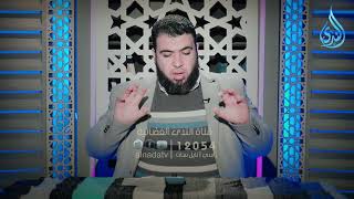 القرآن بيان وتبيان | إمداد الفؤاد  | الدكتور شريف طه يونس |ح 17 image