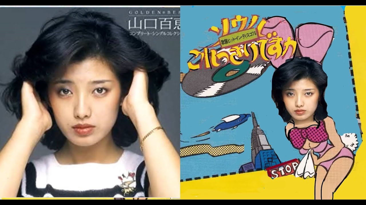 ソウルこれっきりですか  歌謡ヒットイン・デイスコ’７６