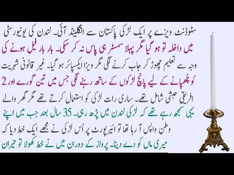 An Emotional heart touching Story | Moral Story | Sachi Kahani | Urdu Kahani  #240
