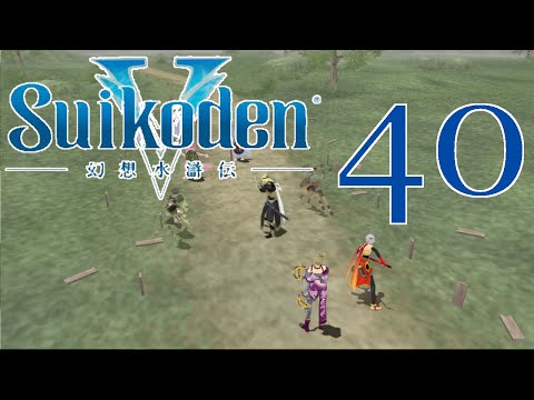 Suikoden V [Hard on the Beavers] - PART 40 - Playthrough (Blind) w/ Cold